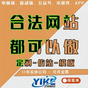网站建设微信小程序公众号网页设计制作搭建开发定制南京219人付款